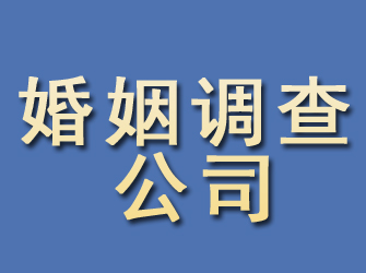 银州婚姻调查公司